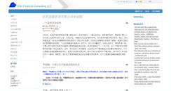 Desktop Screenshot of elitefinancialconsulting.net